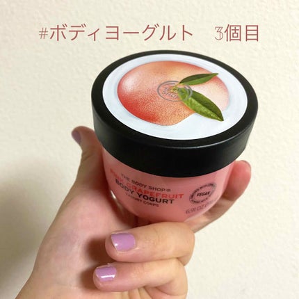 ボディヨーグルト ピンクグレープフルーツ/THE BODY SHOP/ボディローションを使ったクチコミ(1枚目)