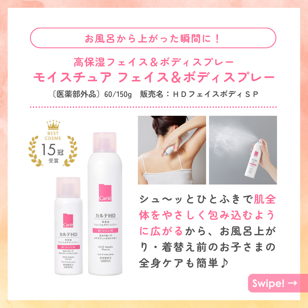 モイスチュア フェイス&ボディローション/カルテHD/ボディローションを使ったクチコミ(2枚目)