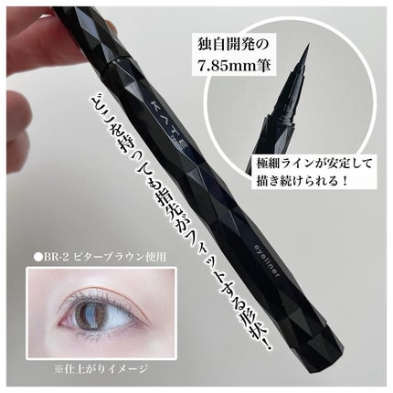 スーパーシャープライナーEX4.0/KATE/リキッドアイライナーを使ったクチコミ(4枚目)