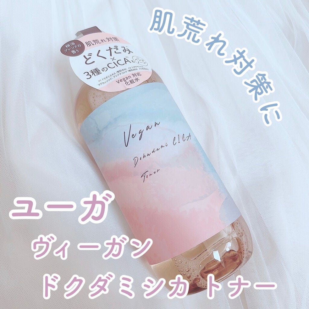 ユーガ ヴィーガン ドクダミシカ トナー /ユーガ/化粧水を使ったクチコミ(1枚目)