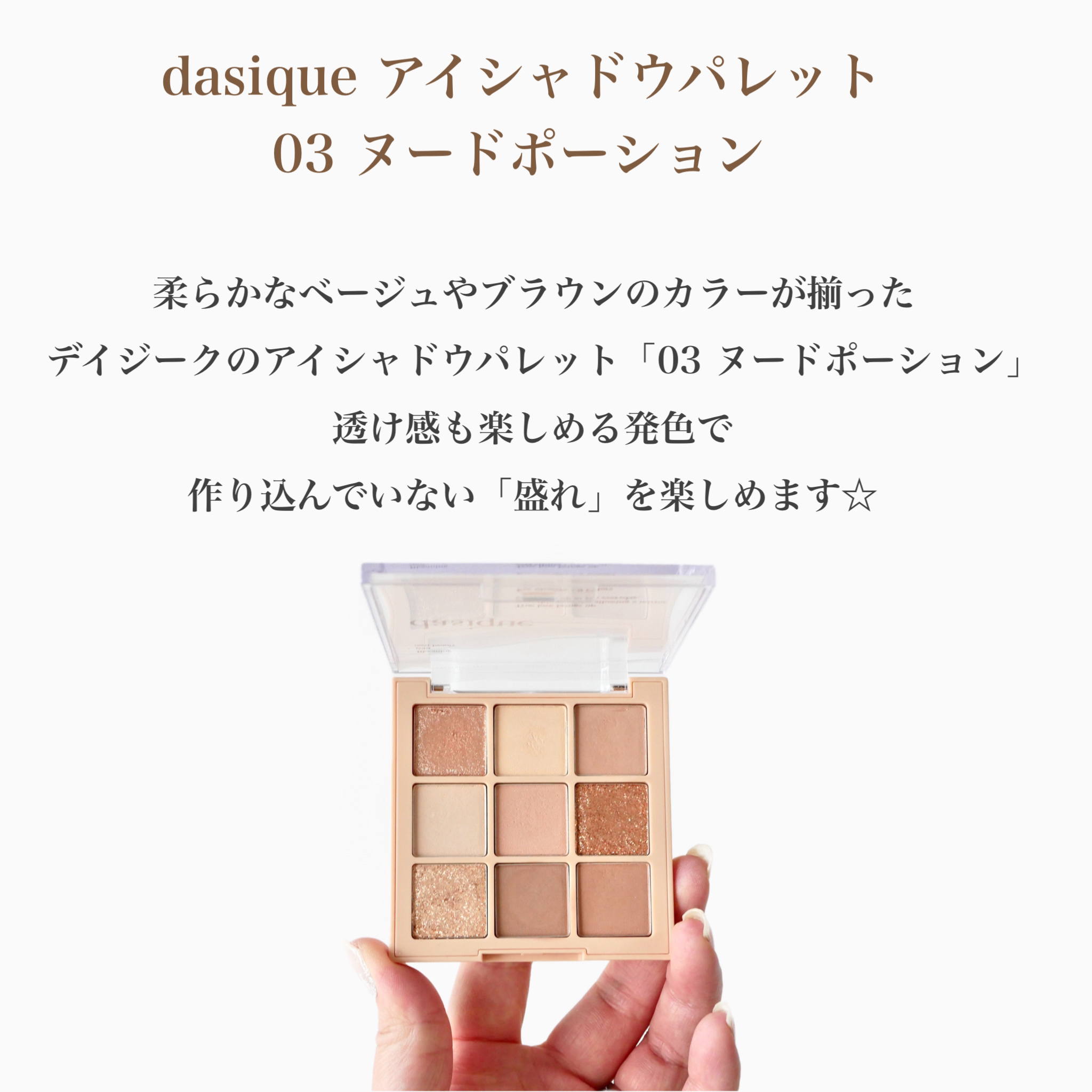 ビーマイスウィートデザートハウスパレット/Milk Touch/アイシャドウパレットを使ったクチコミ（3枚目）