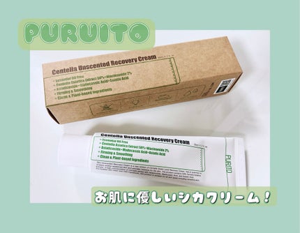 Centella Unscented Recovery Cream /PURUITO/フェイスクリームを使ったクチコミ(1枚目)