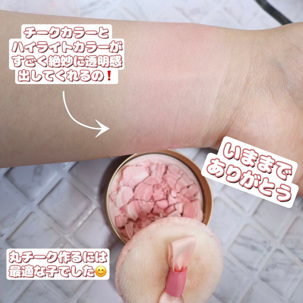 パフ・デ・チーク(フラワーハーモニー)/MAJOLICA MAJORCA/パウダーチークを使ったクチコミ(3枚目)
