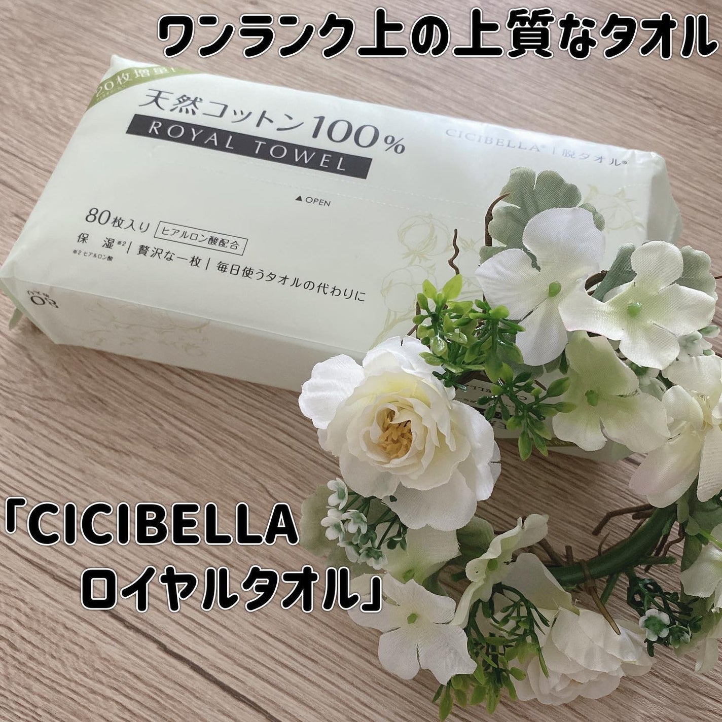 きゆ on LIPS 「毎日使うタオルだかこそ衛生的に清潔に使いたいですよね!そこでワ..」(1枚目)