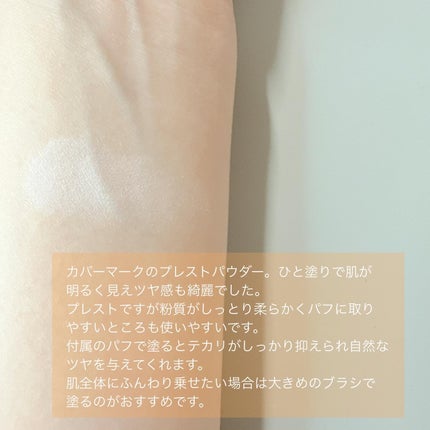 フェイスアップ プレストパウダー SPF23 / PA++/COVERMARK/プレストパウダーを使ったクチコミ(2枚目)