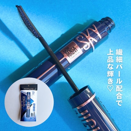 スカイハイ コスミックブラスト/MAYBELLINE NEW YORK/マスカラを使ったクチコミ(1枚目)