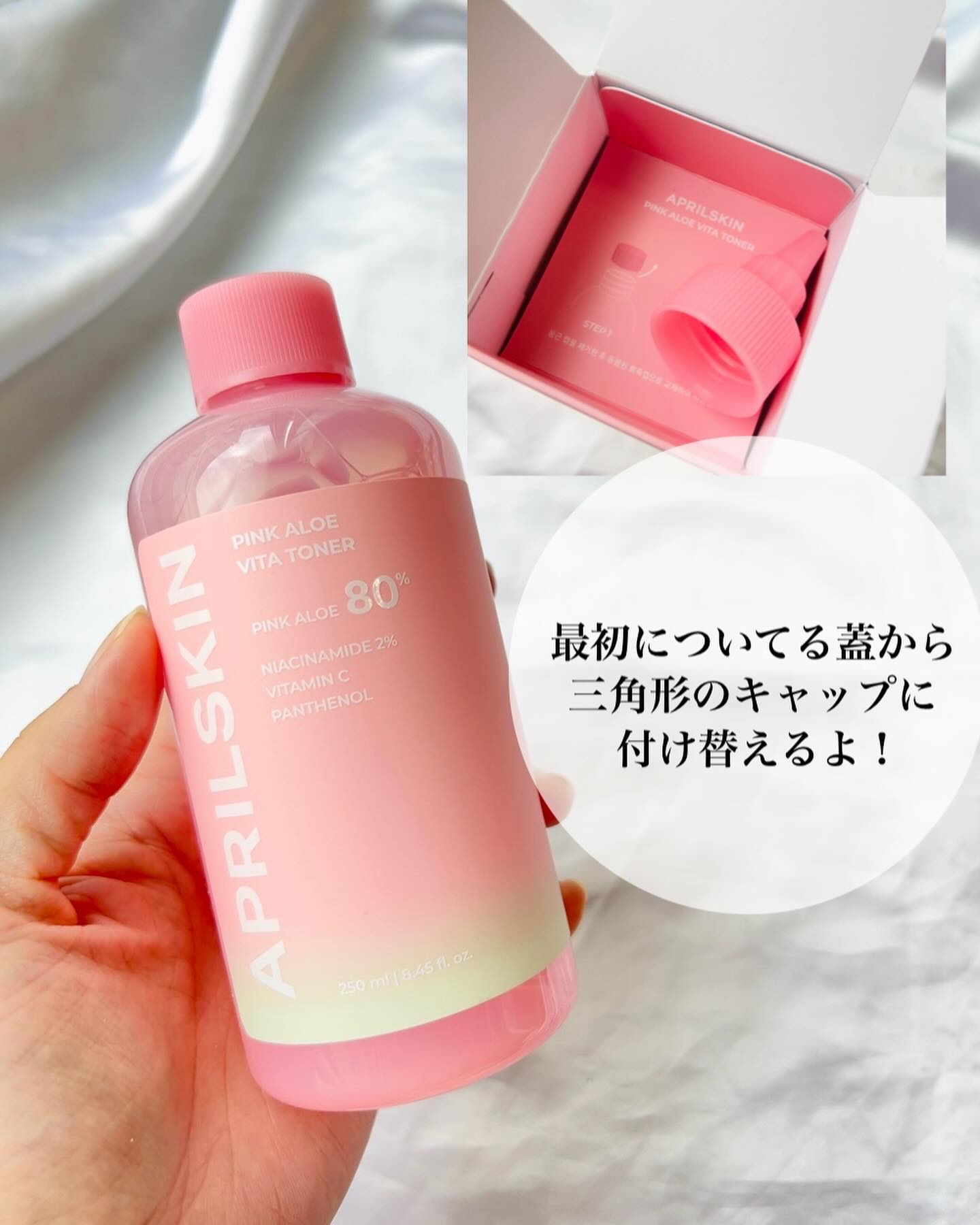 ピンクアロエビタトナー/APRILSKIN/化粧水を使ったクチコミ（3枚目）