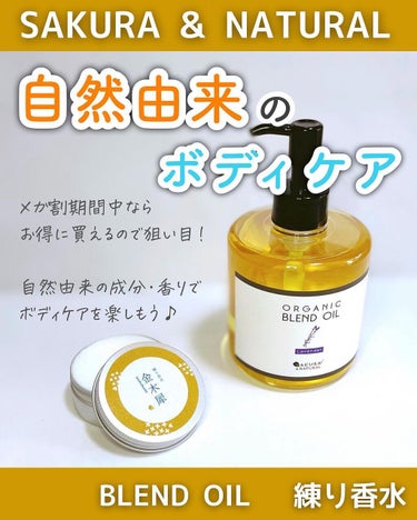 フレグランスクリーム 金木犀の香り/SAKURA&NATURAL/香水(その他)を使ったクチコミ（1枚目）