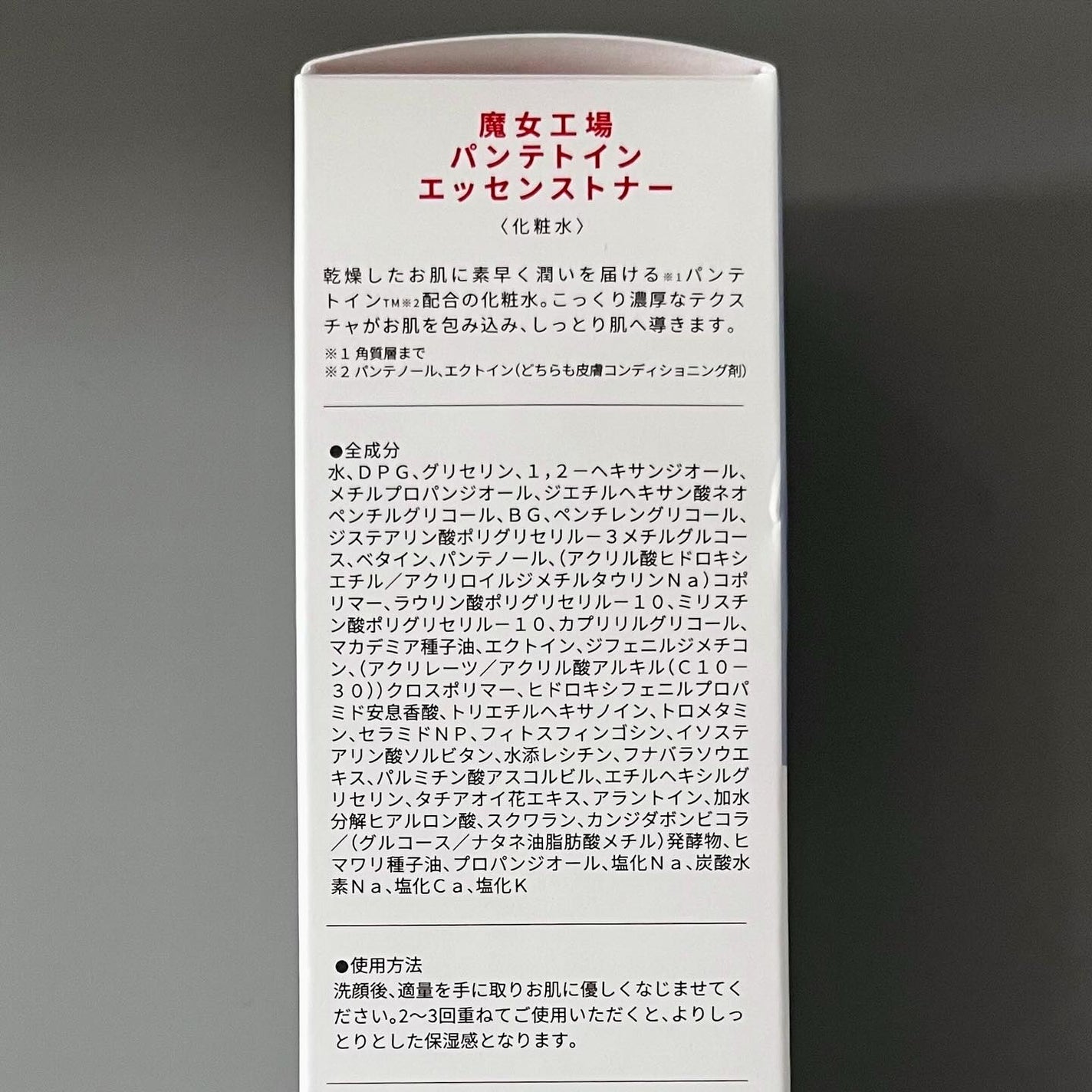 パンテトイン エッセンス トナー/manyo/化粧水を使ったクチコミ(6枚目)