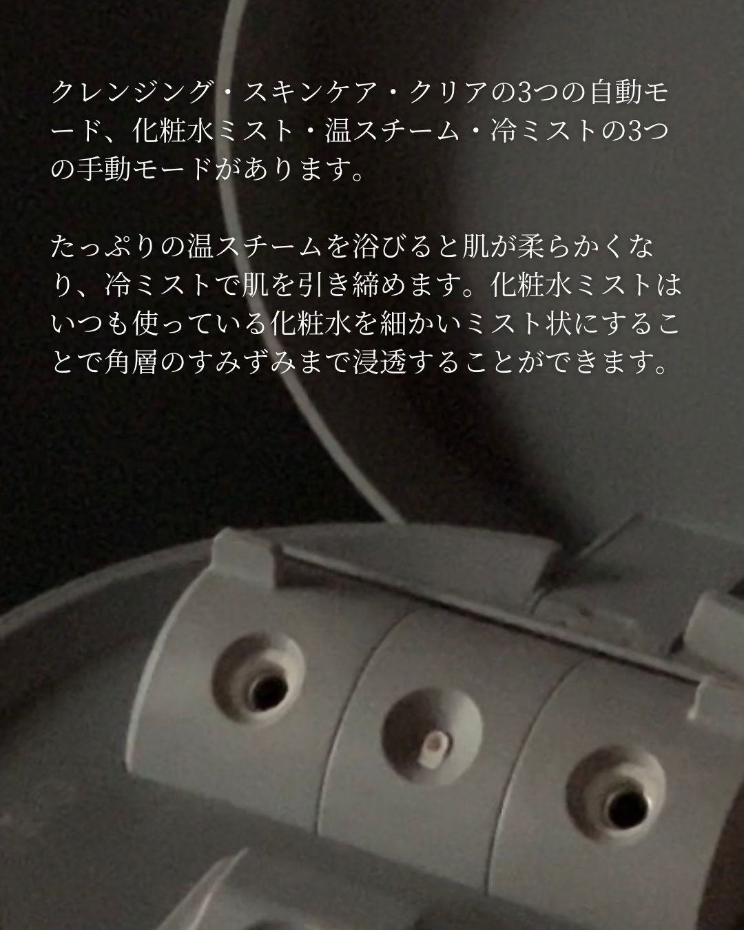 ピュアブライトスチーマー｜SALONIAの使い方を徹底解説 - ＼冷ミスト