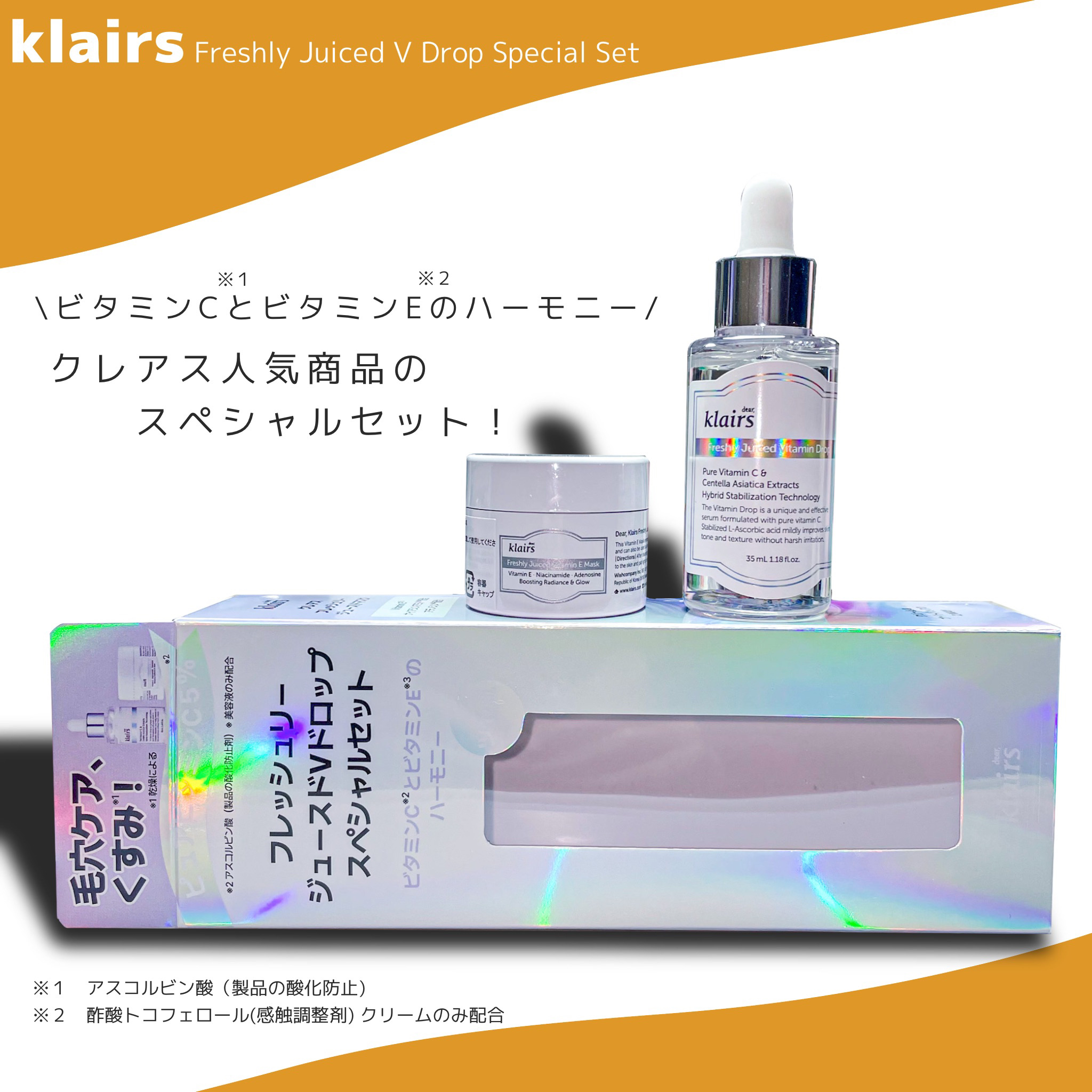 フレッシュリージュースドビタミンドロップ(35ml)/Klairs/美容液を使ったクチコミ（1枚目）