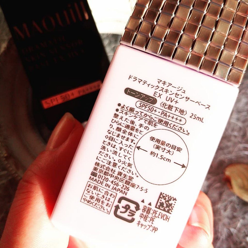 ドラマティックスキンセンサーベース EX UV+/マキアージュ/化粧下地を使ったクチコミ(5枚目)