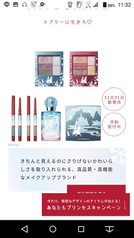 れいん(rain)☔ @のんびり投稿 on LIPS 「エルサ人気すぎてなかなか見つからなかったんやけどやっと見つけま..」(1枚目)