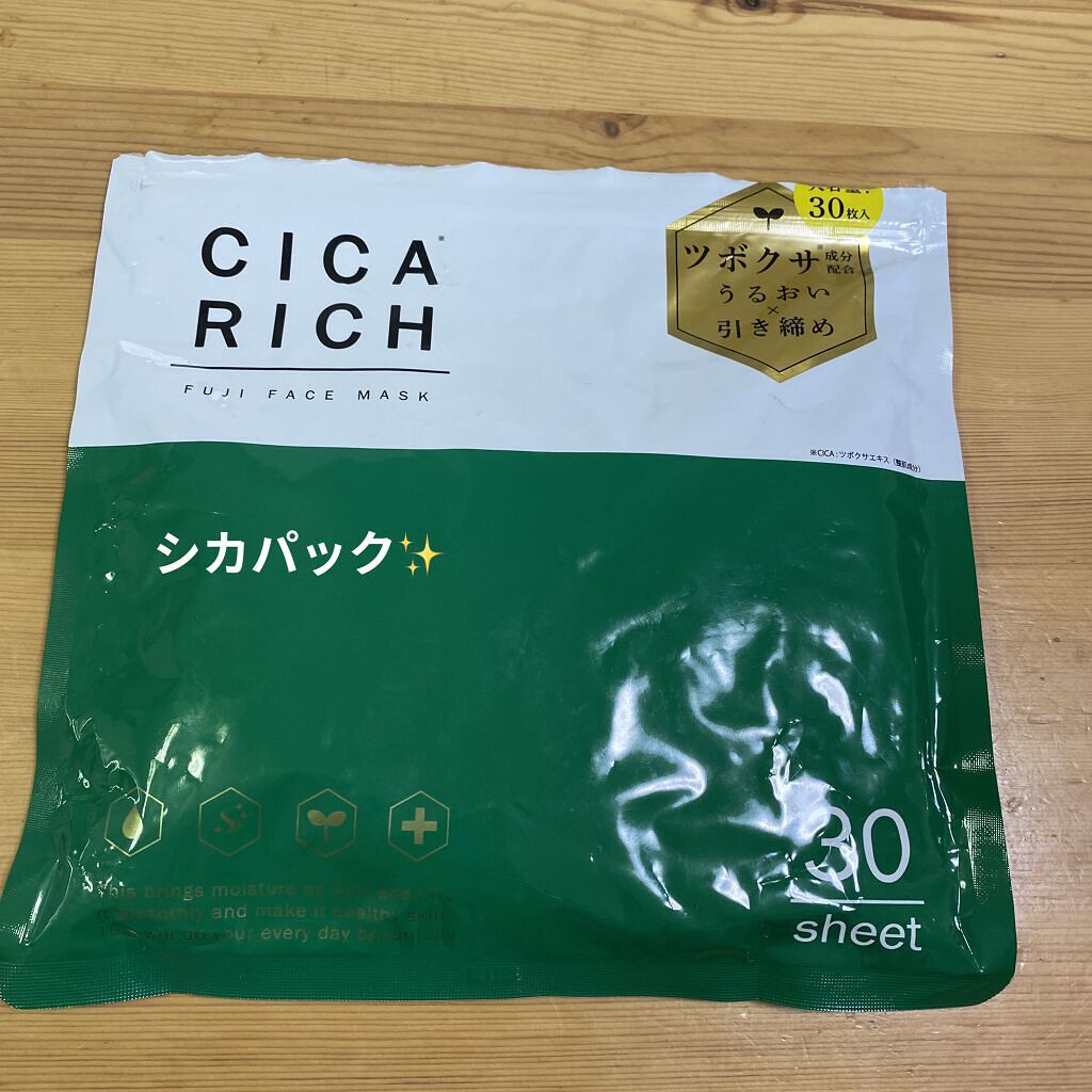 CICARICH シカリッチ フジ フェイシャルマスク/フジ/シートマスク・パックを使ったクチコミ（1枚目）