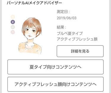 らいな🦁リムるならフォローしないで on LIPS 「ヴィセのパーソナル診断で、ブルーベース夏と冬を行ったり来たりし..」（1枚目）