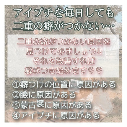 アイトーク/アイトーク/二重まぶた用アイテムを使ったクチコミ(2枚目)