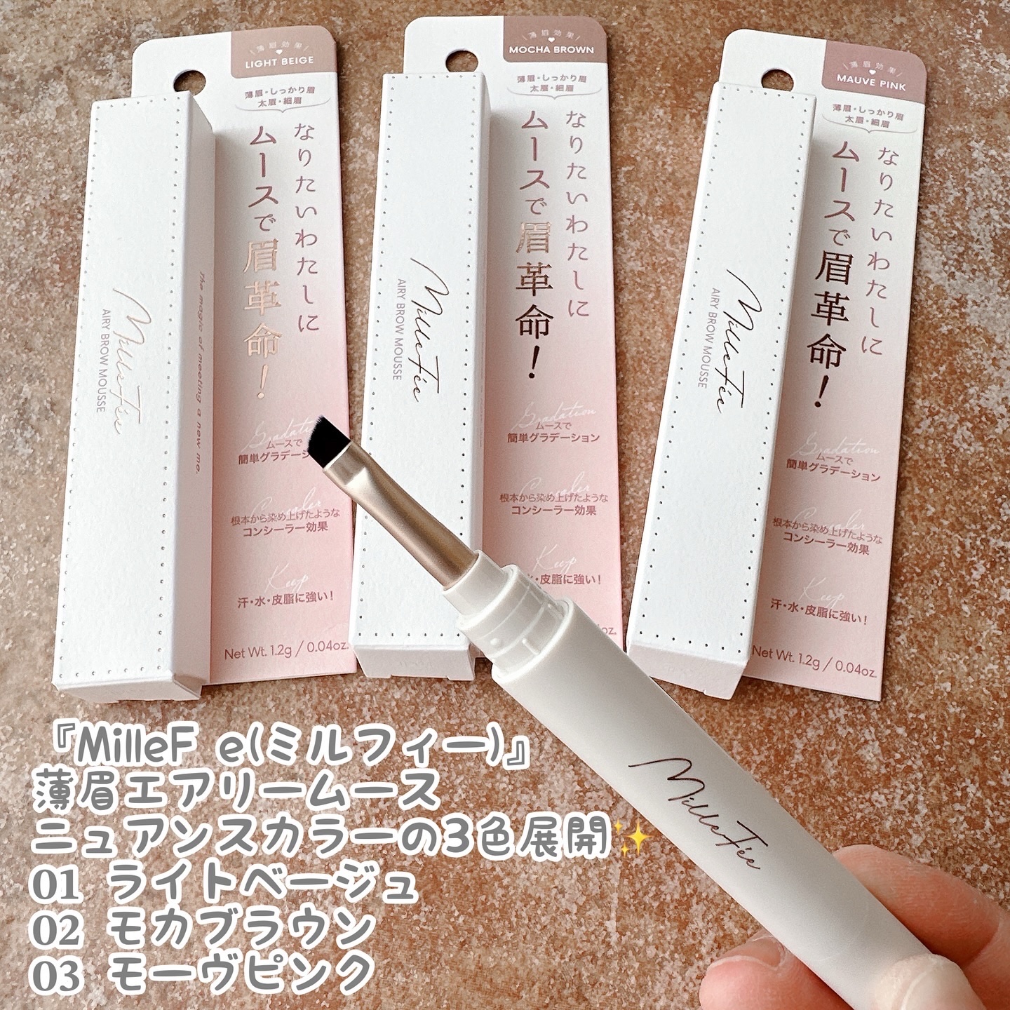 薄眉エアリームース 03 モーヴピンク/MilleFée/パウダーアイブロウを使ったクチコミ（2枚目）