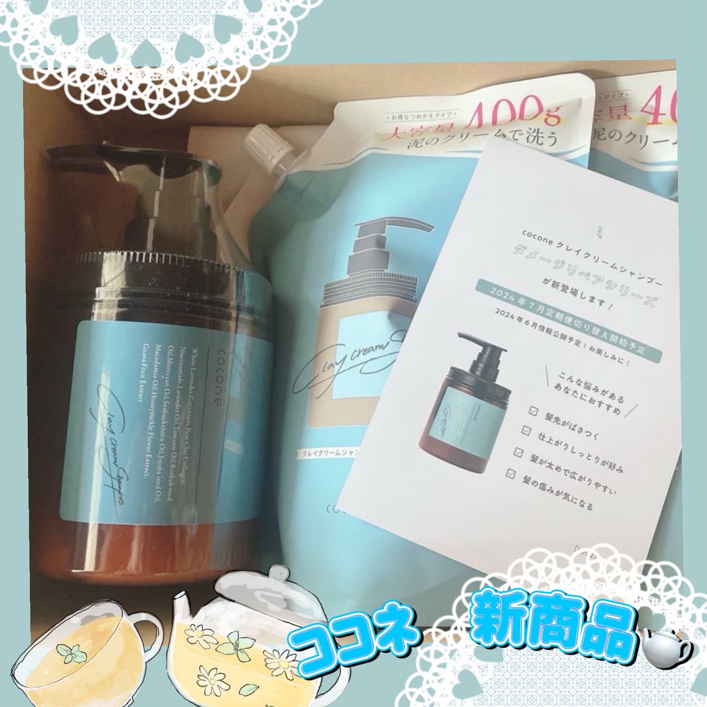 cocone クレイクリームシャンプー リペア/cocone/市販シャンプーを使ったクチコミ(1枚目)