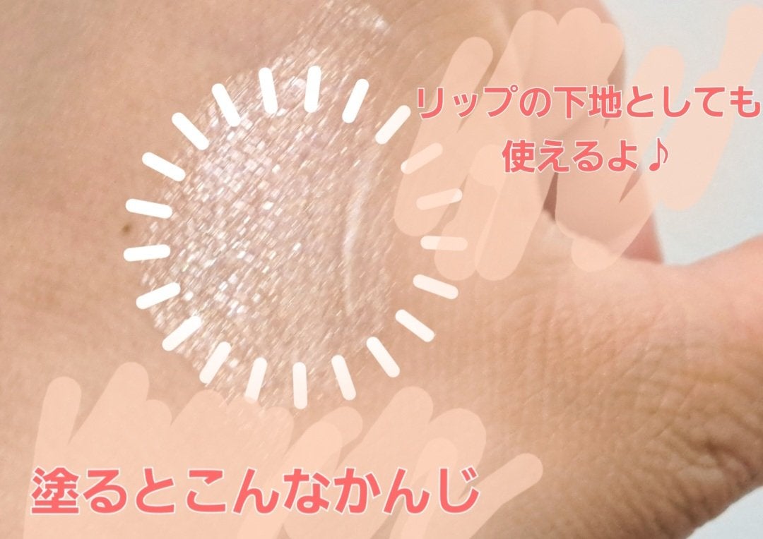 リップケア ブラー/excel/リップクリームを使ったクチコミ(2枚目)