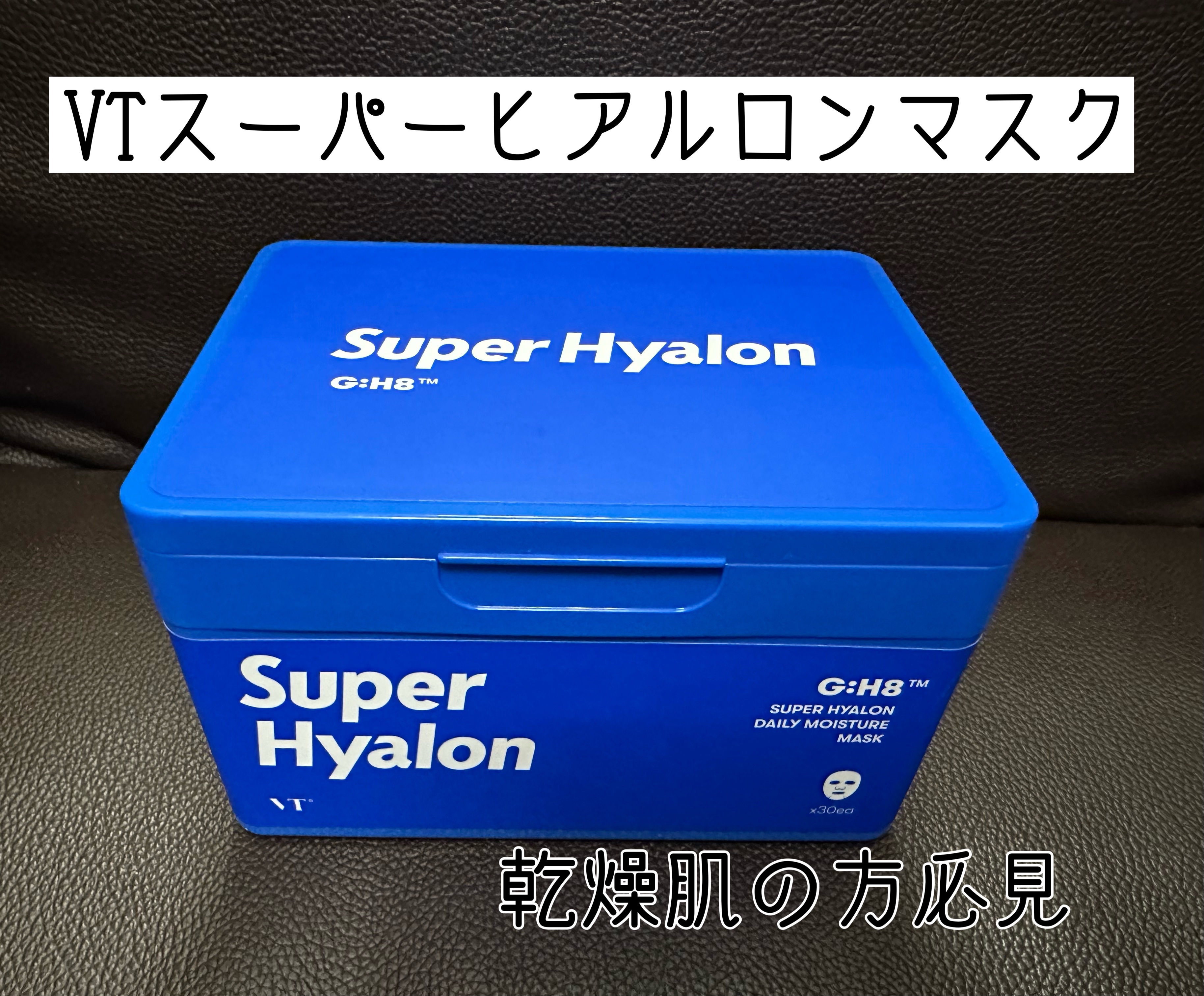 スーパーヒアルロン バブルスパークリングブースター/VT/洗い流すパック・マスクを使ったクチコミ（1枚目）