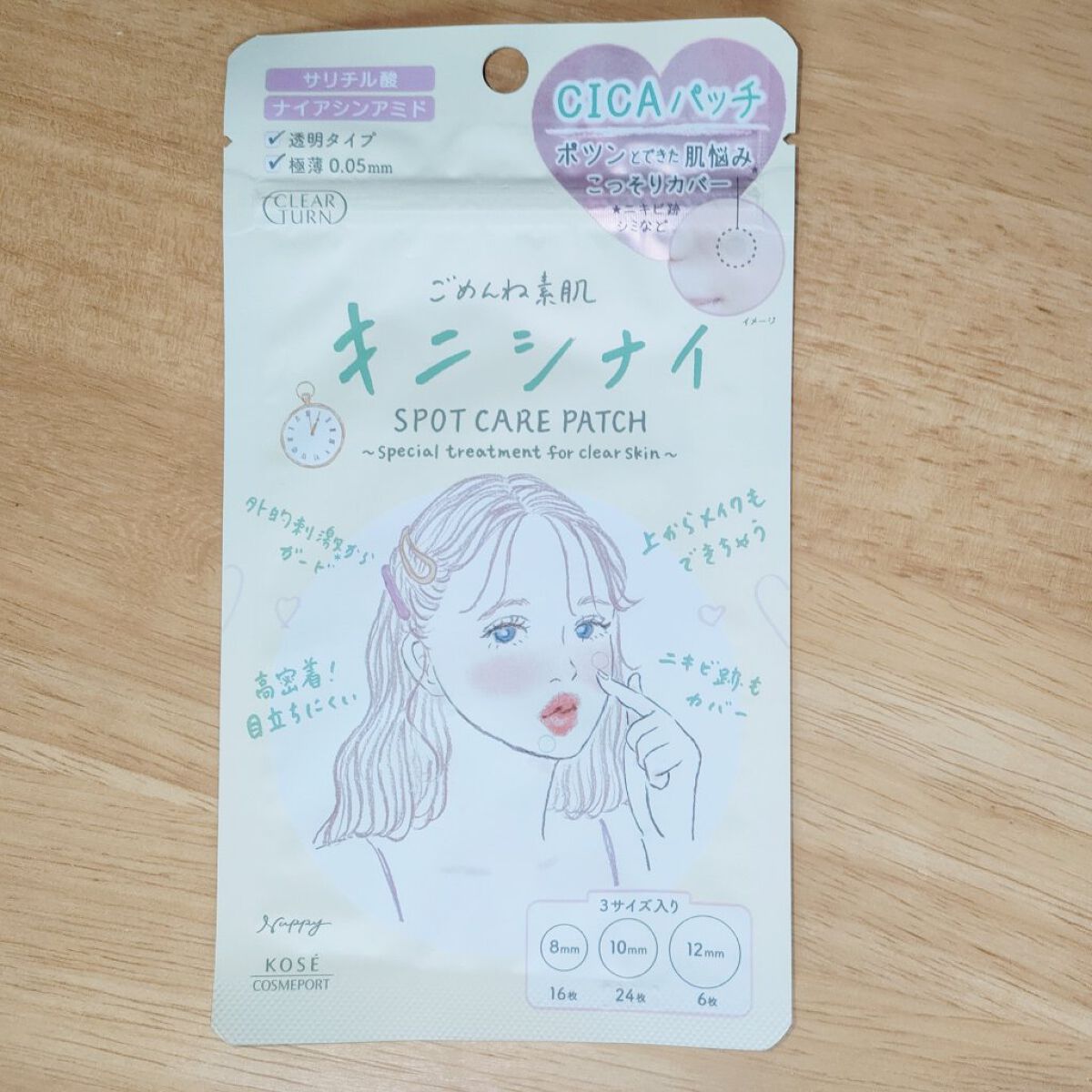 ごめんね素肌 キニナルマスク/クリアターン/シートマスク・パックを使ったクチコミ（3枚目）