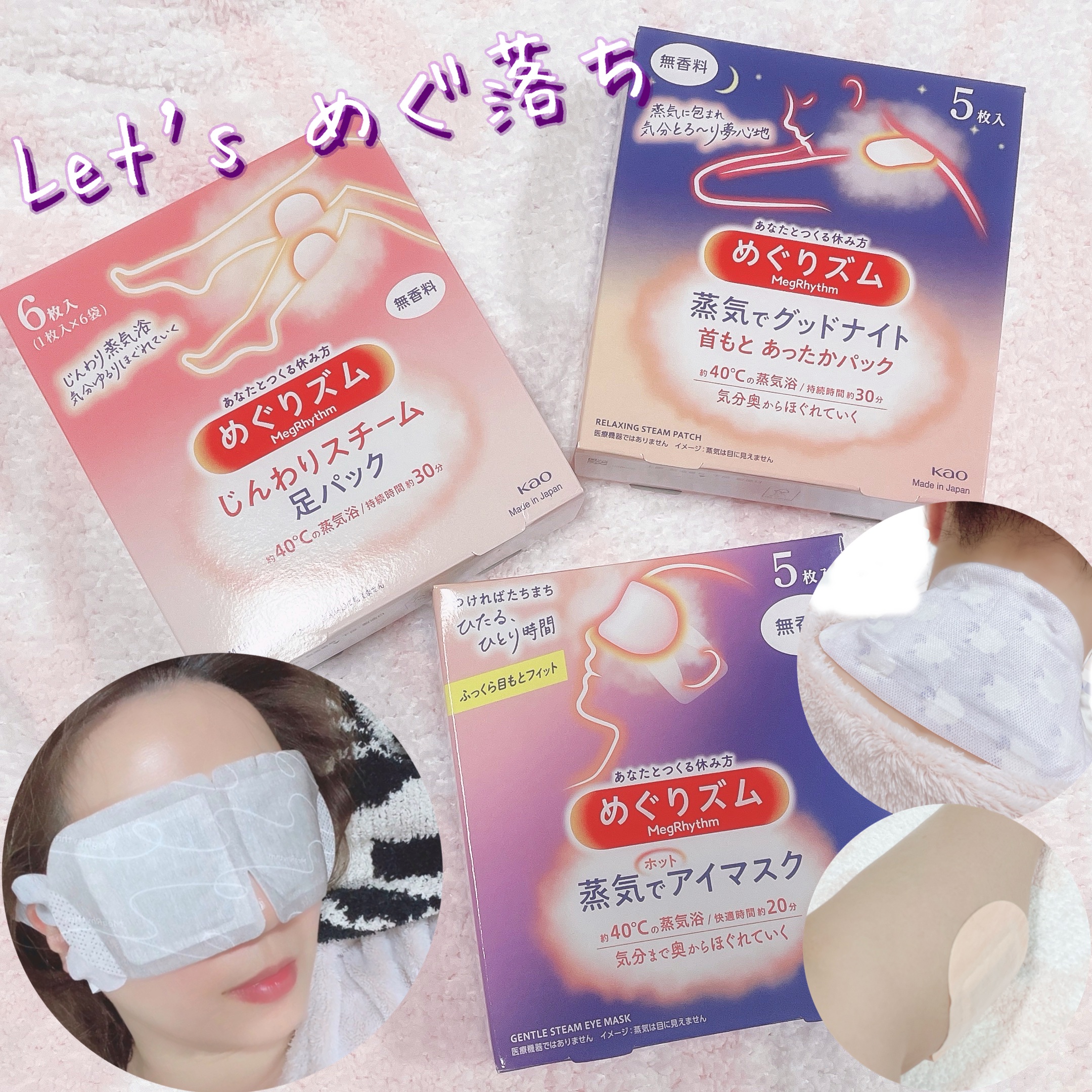 めぐりズム 蒸気でホットアイマスク 無香料/めぐりズム/ホットアイマスクを使ったクチコミ（1枚目）