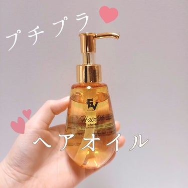 高級感溢れる見た目なのに500円！

ヘアトリートメントオイル　カモミールの香り　150 ml
販売名　CMヘアオイル

かなりベタつくタイプのオイルですが
乾燥して傷んで広がった私の髪にはちょうどよく