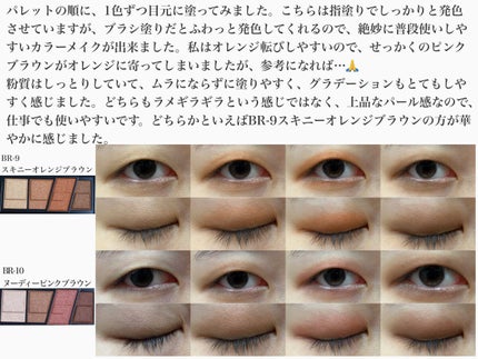 デザイニングブラウンアイズ/KATE/アイシャドウパレットを使ったクチコミ(3枚目)