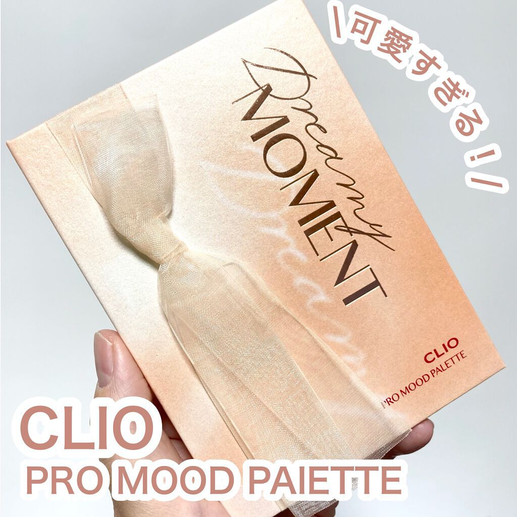 プロ ムード パレット/CLIO/アイシャドウパレットを使ったクチコミ(1枚目)