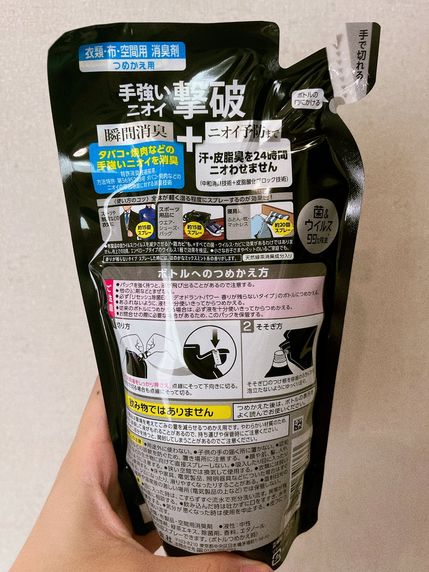 除菌EX デオドラントパワー 香りが残らないタイプ/リセッシュ/ファブリックミストを使ったクチコミ(2枚目)