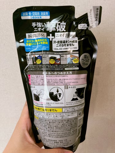 除菌EX デオドラントパワー 香りが残らないタイプ つめかえ用 310ml/リセッシュ/ファブリックミストを使ったクチコミ（2枚目）