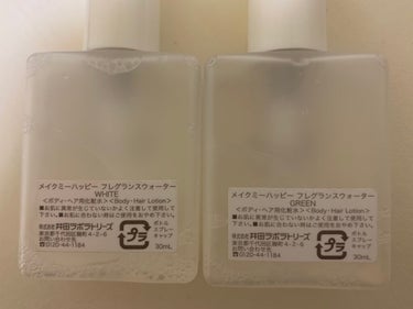 メイクミーハッピー フレグランスウォーター WHITE/キャンメイク/香水(レディース)を使ったクチコミ（2枚目）