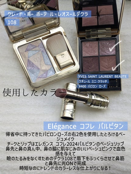 エレガンス コフレ パルピタン / Eléganceの口コミ | おすすめ順 エレガンス コフレ パルピタン / Eléganceの口コミ | おすすめ順