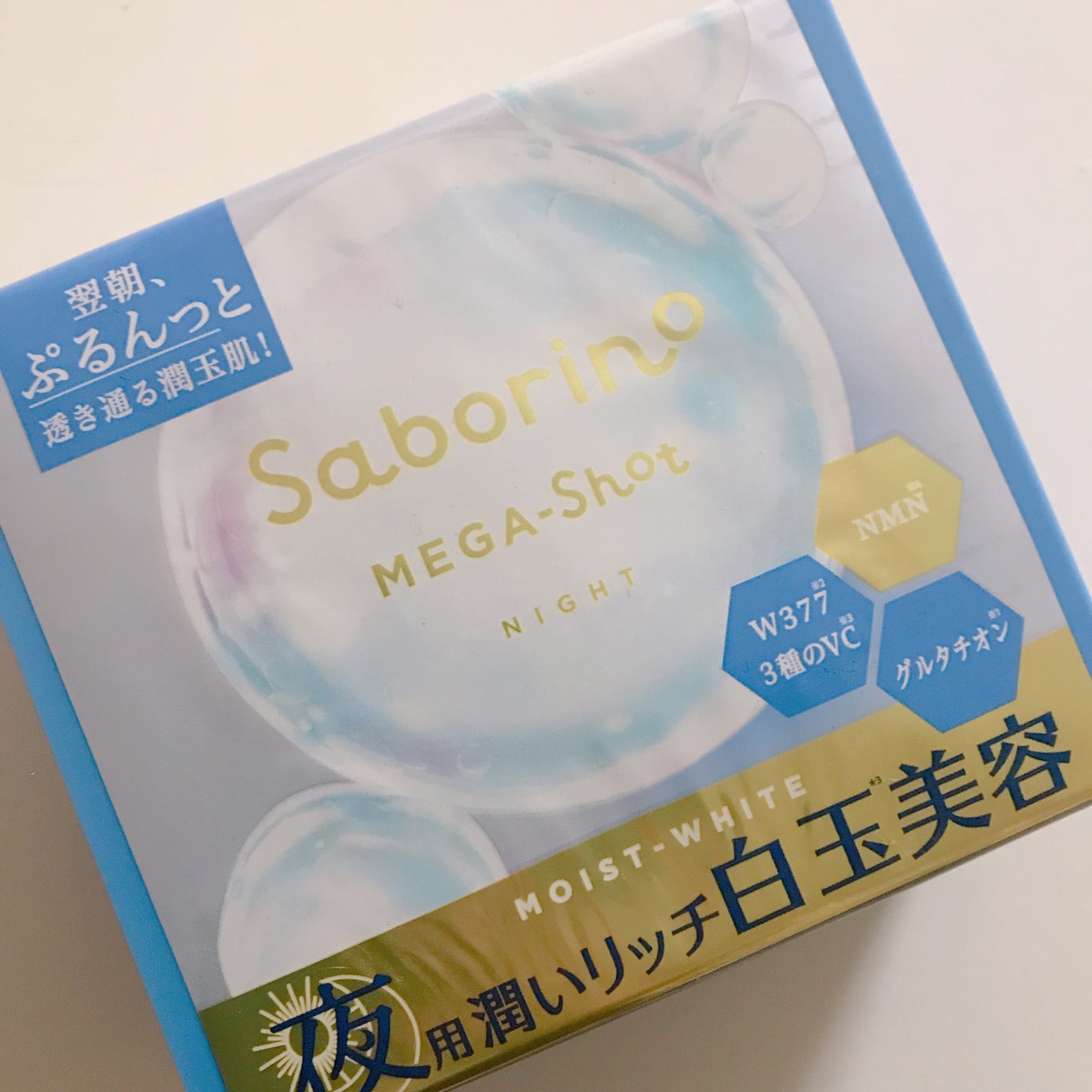 サボリーノ メガショット 夜用白玉美容マスク/サボリーノ/シートマスク・パックを使ったクチコミ(2枚目)