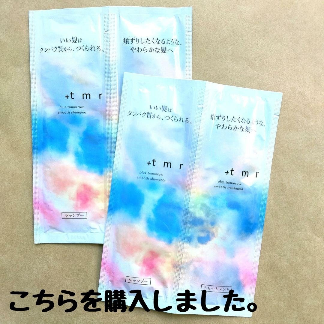 スムース シャンプー/トリートメント/+tmr/市販シャンプーを使ったクチコミ(2枚目)