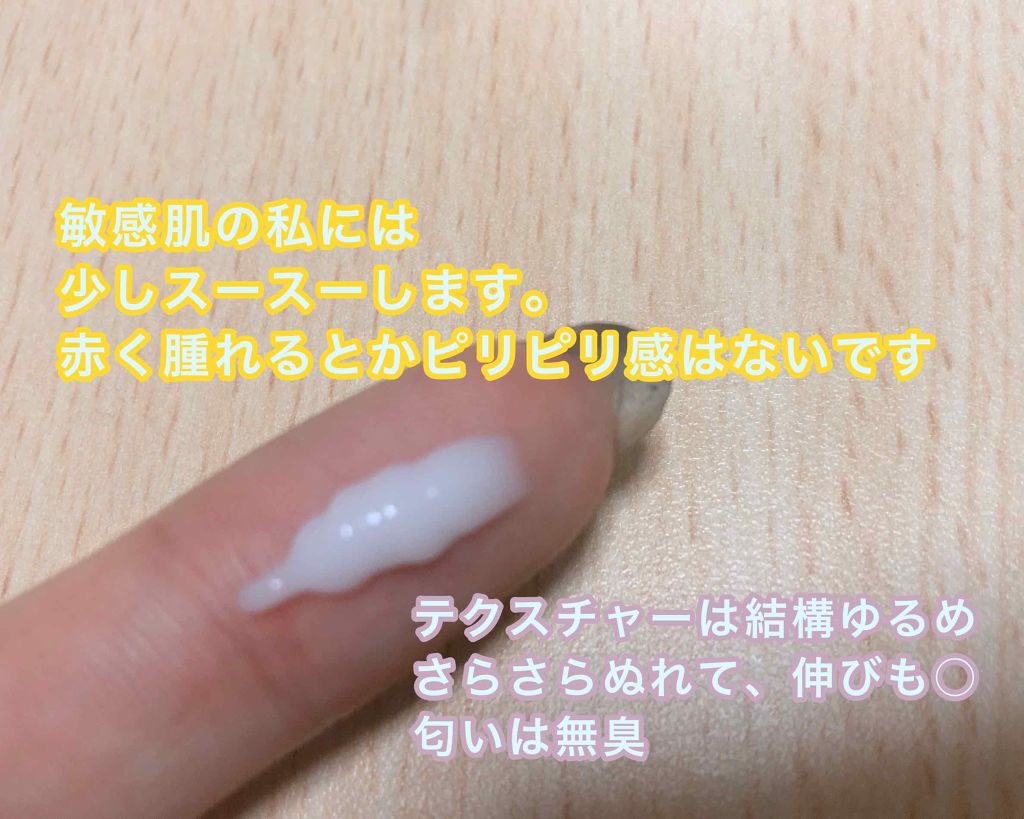 ビジャ シカバーム EX/innisfree/フェイスバームを使ったクチコミ(2枚目)