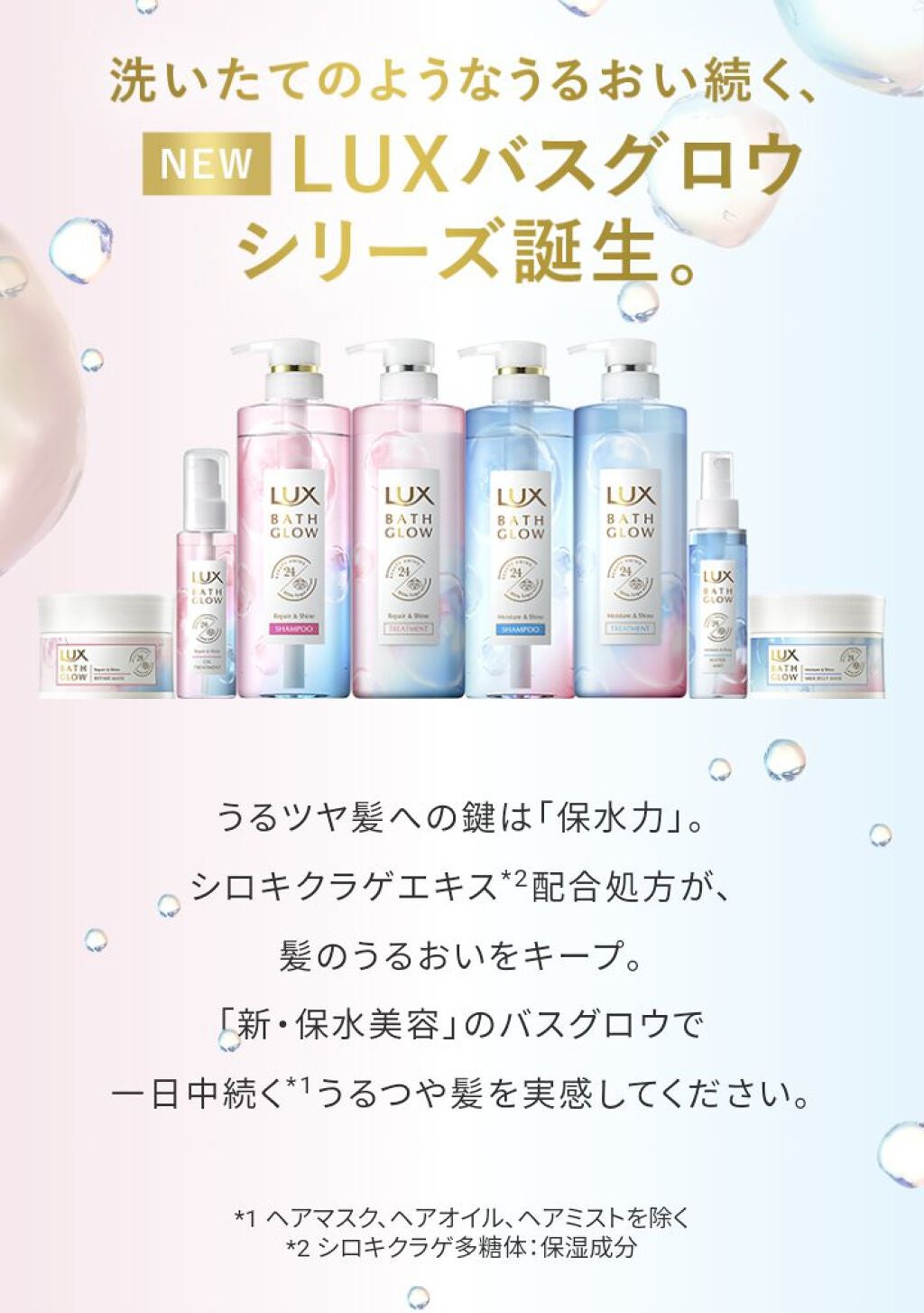 バスグロウ リペア&シャイン シャンプー/トリートメント/LUX/シャンプー・コンディショナーを使ったクチコミ(2枚目)