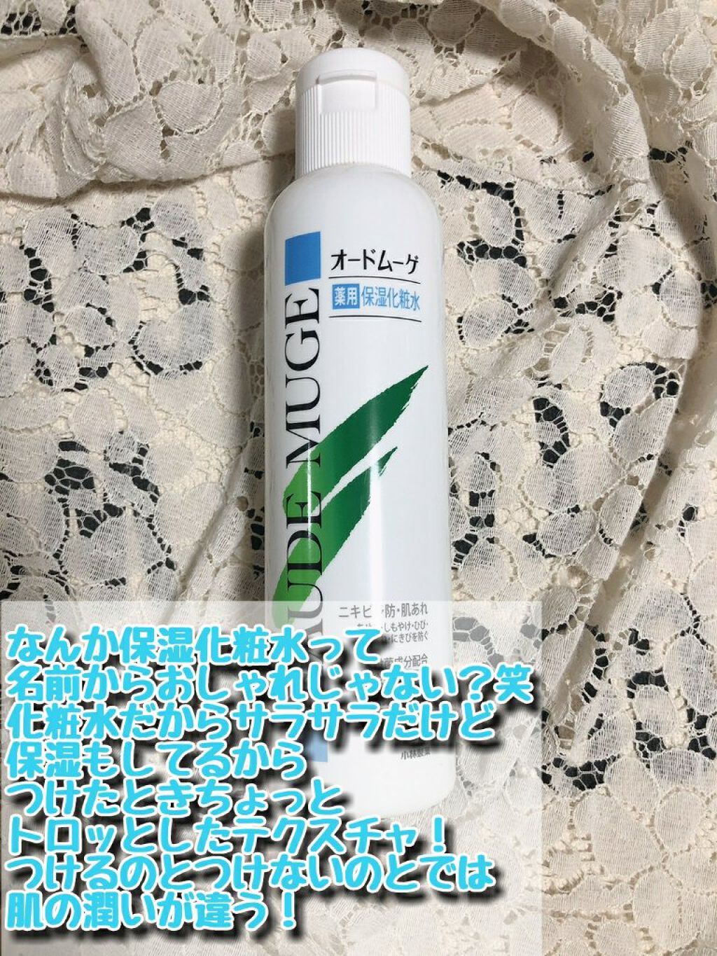 ハトムギ化粧水(ナチュリエ スキンコンディショナー R )/ナチュリエ/化粧水を使ったクチコミ(5枚目)