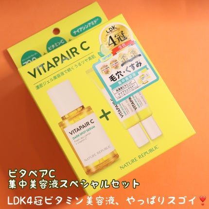 ビタペアC 集中美容液スペシャルセット/ネイチャーリパブリック/美容液を使ったクチコミ(2枚目)
