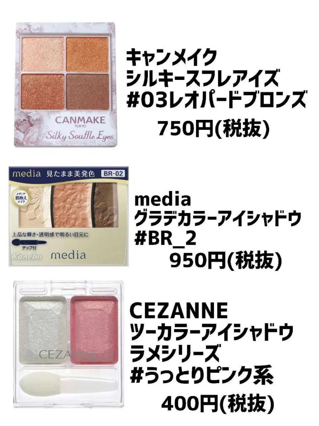 ツーカラー アイシャドウ ラメシリーズ/CEZANNE/アイシャドウパレットを使ったクチコミ(2枚目)