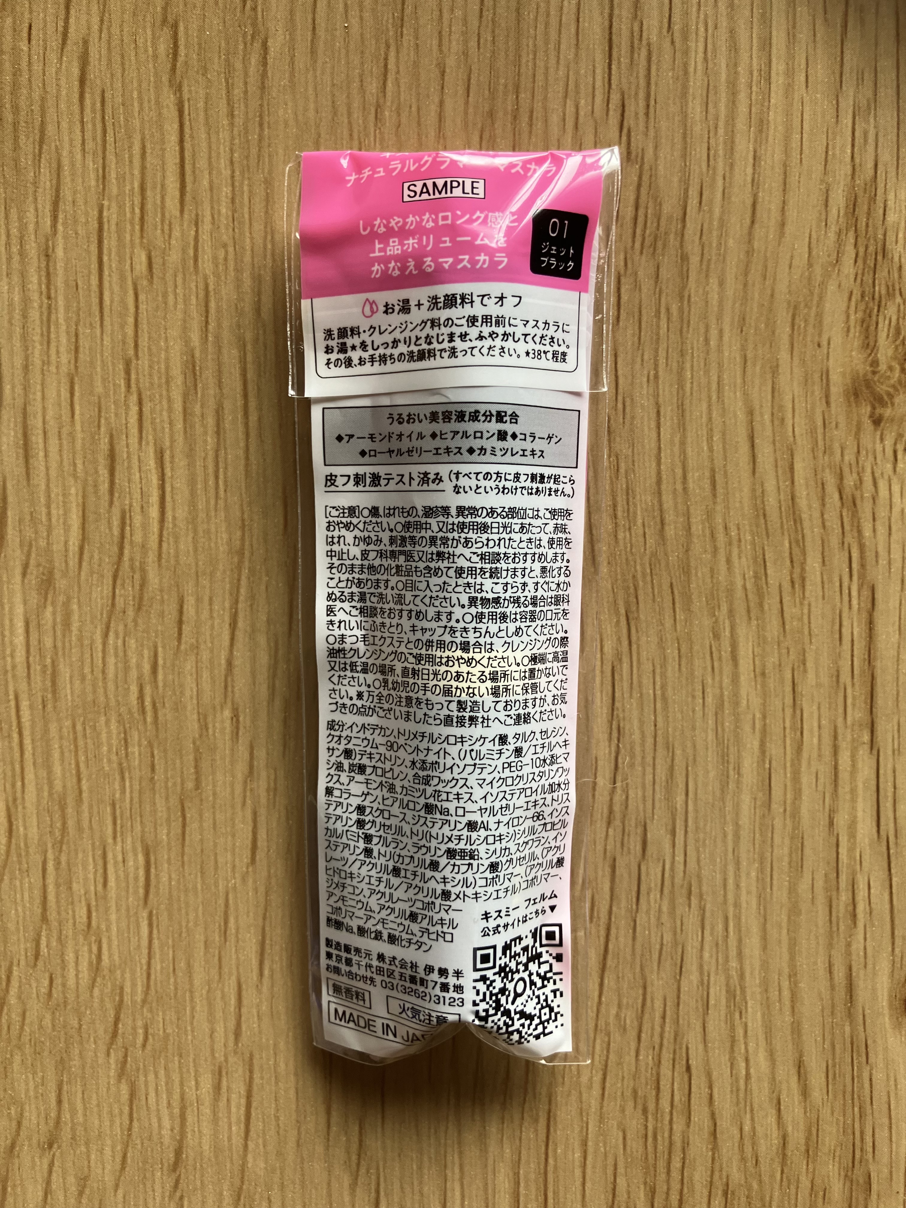 キスミー フェルム ナチュラルグラマー マスカラ/キスミー フェルム/マスカラを使ったクチコミ（3枚目）