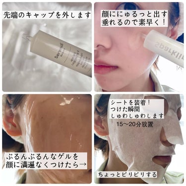 SPARKLING PACK 3セット入り/SERENDI BEAUTY/オールインワン化粧品を使ったクチコミ（3枚目）