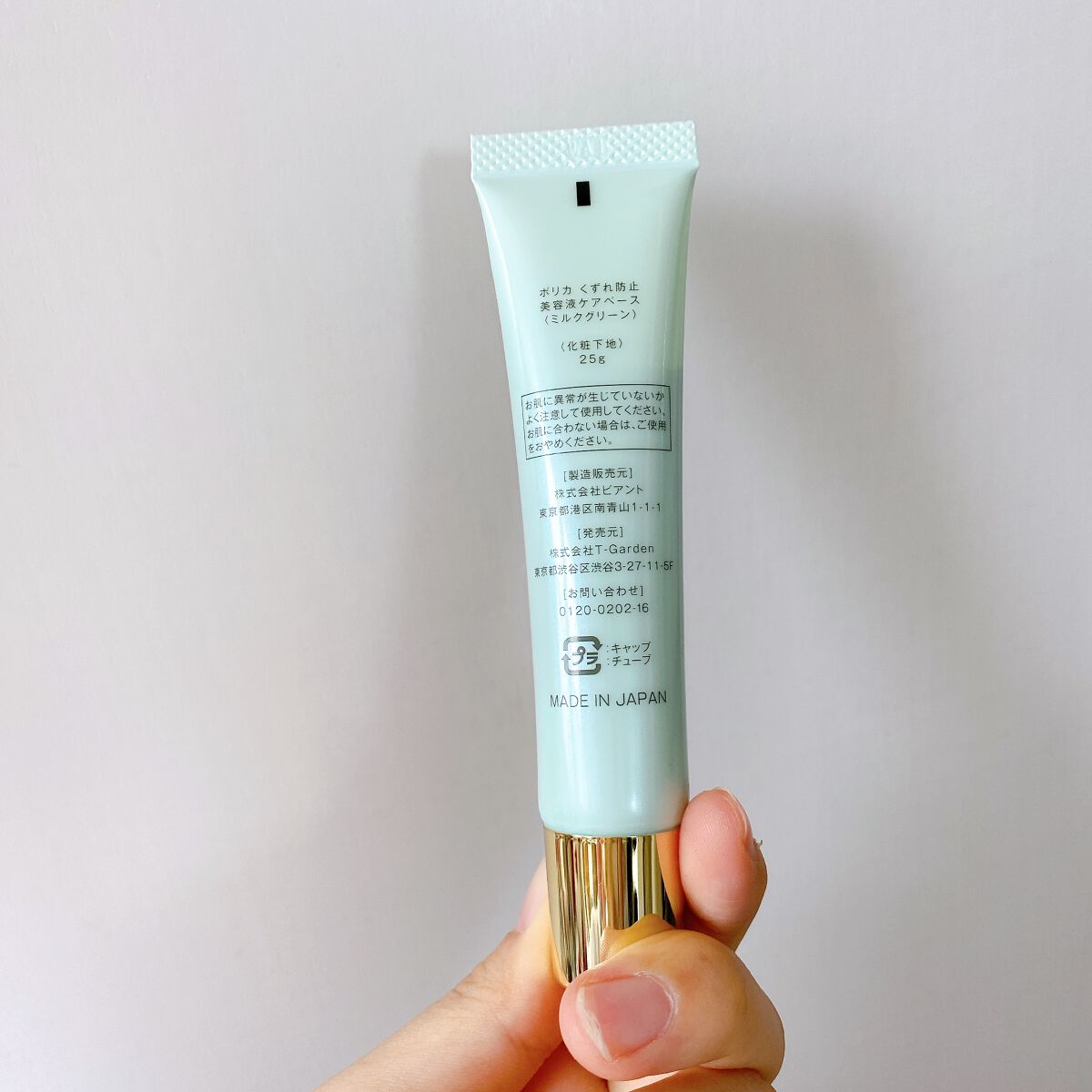 くずれ防止 美容液ケアベース ミルクグリーン SPF30 PA++/Borica/化粧下地を使ったクチコミ(5枚目)