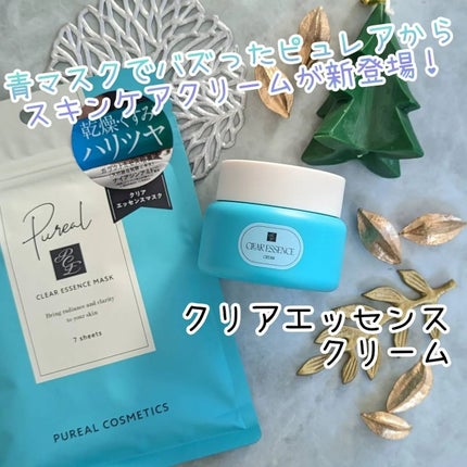 クリアエッセンスマスク/ピュレア/シートマスク・パックを使ったクチコミ(1枚目)