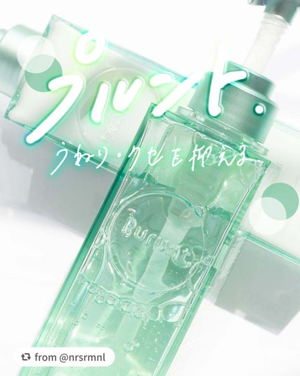 プルント コントロール美容液シャンプー/トリートメント/Purunt./市販シャンプーを使ったクチコミ(1枚目)