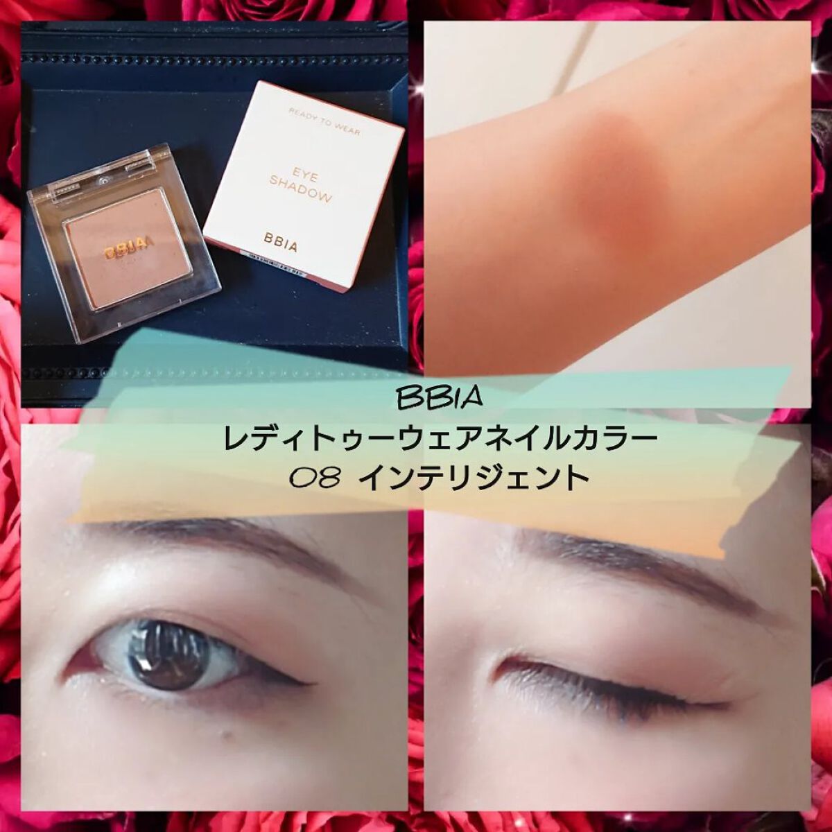 レディートゥウェアアイシャドウ/BBIA/単色アイシャドウを使ったクチコミ（1枚目）