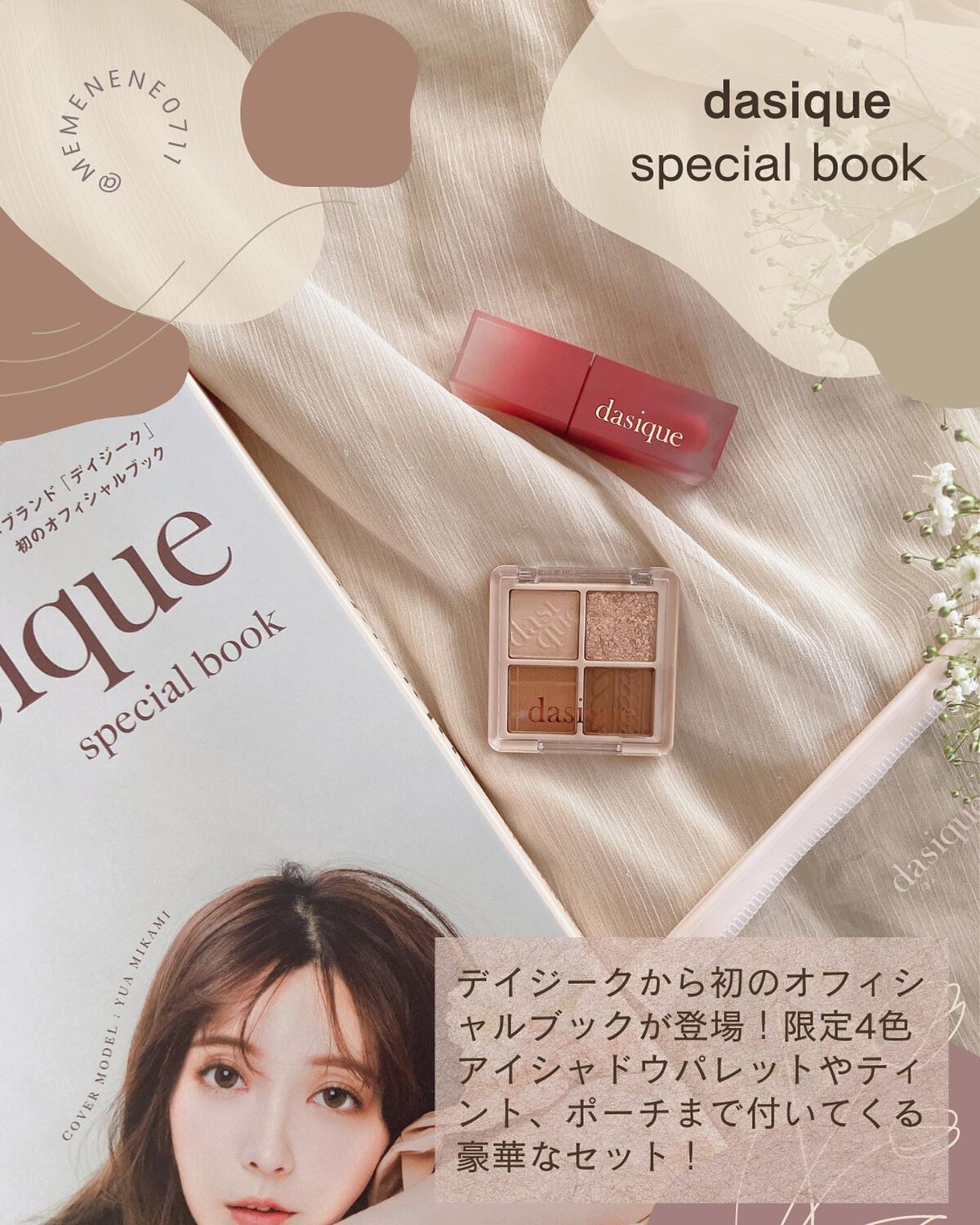 dasique special book /宝島社/書籍を使ったクチコミ（2枚目）