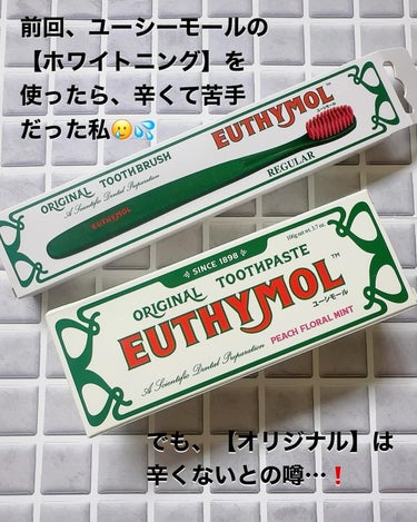 EUTHYMOL オリジナル歯磨き粉のクチコミ「辛いの苦手な人に朗報‼️

辛くないユーシーモールが出たよ😇✨

前回、ユーシーモールのレビュ.....」（2枚目）