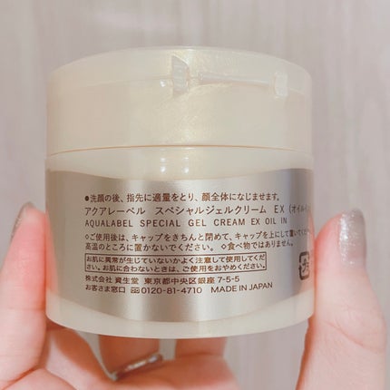 スペシャルジェルクリーム EX (オイルイン)/アクアレーベル/オールインワン化粧品を使ったクチコミ(2枚目)