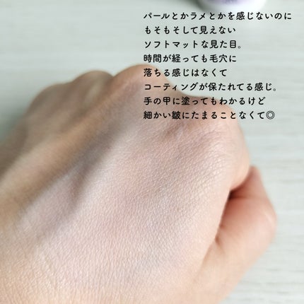 プリマヴィスタ スキンプロテクトベース 皮脂くずれ防止 UV50/プリマヴィスタ/化粧下地を使ったクチコミ(4枚目)